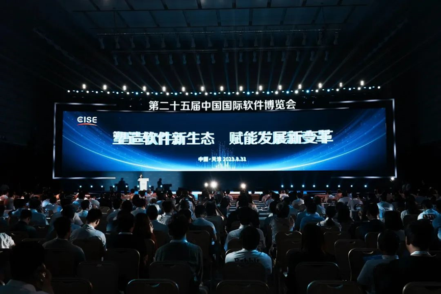 赋能变革丨迈普通信受邀参展第二十五届中国国际软件博览会
